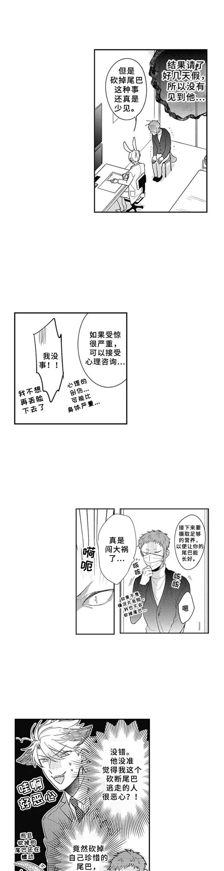 第3话6