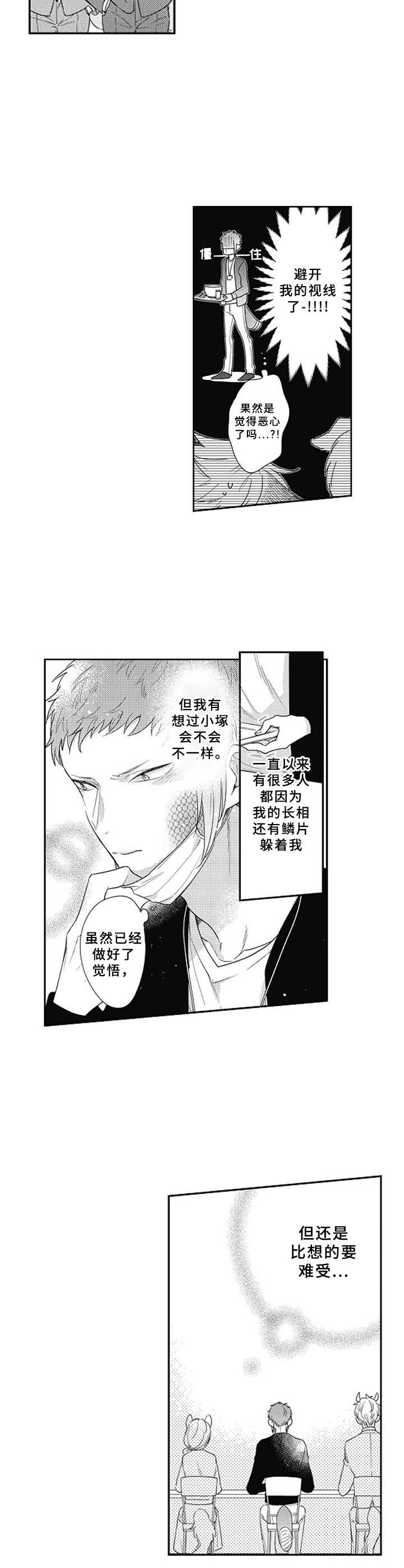 第3话8