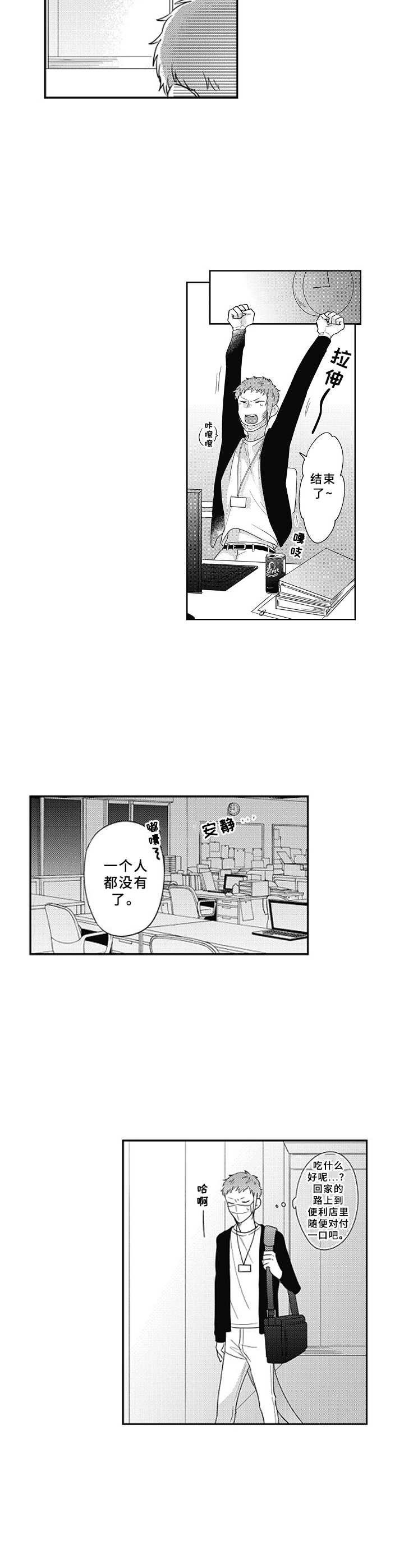 第2话1