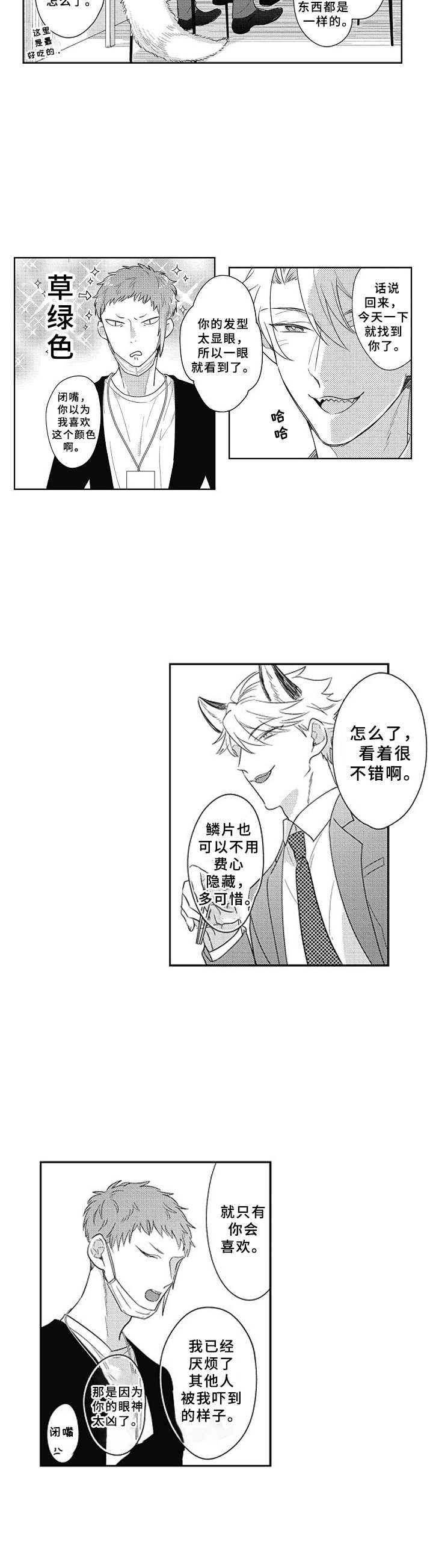 第1话3