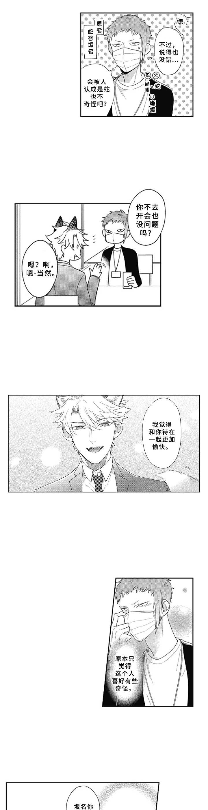 第1话7