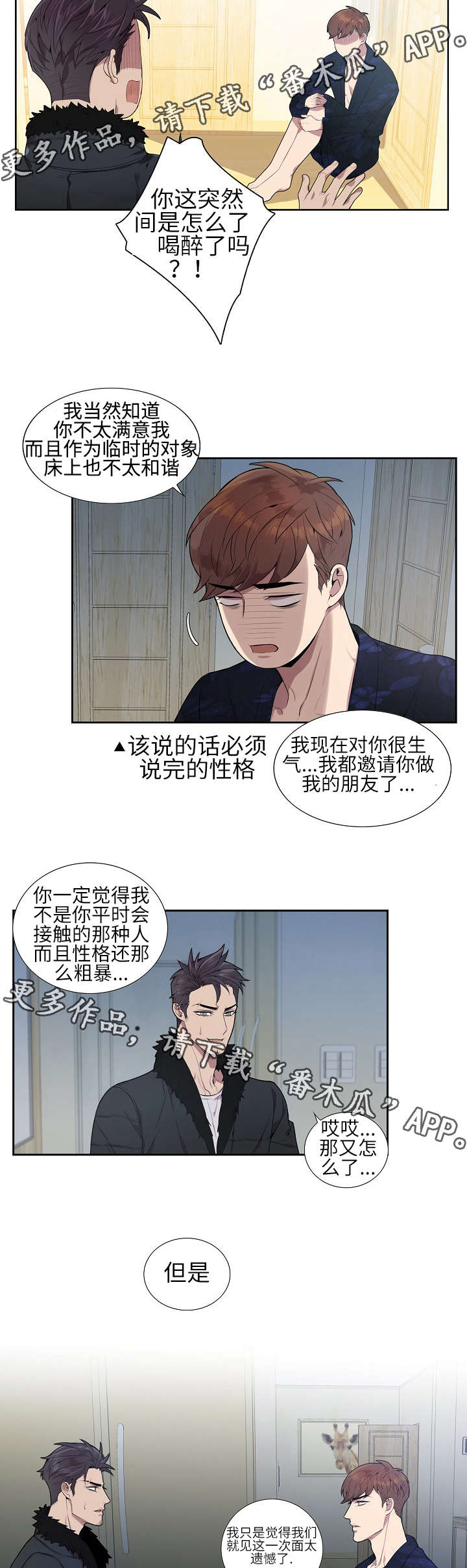第60话16