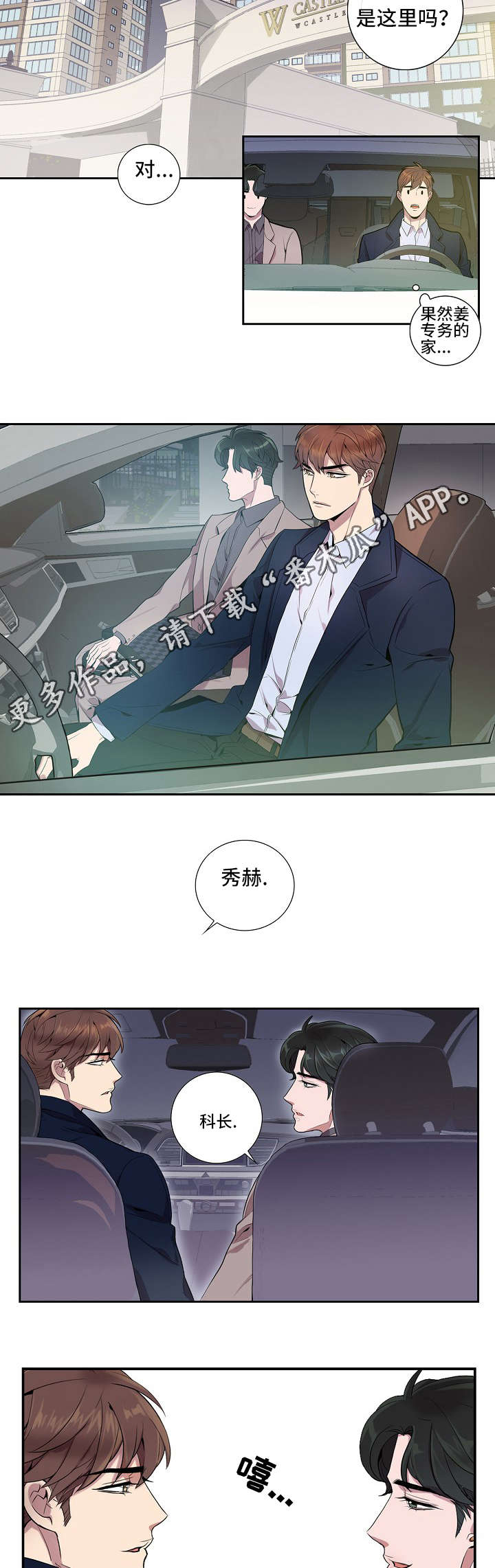第15话3