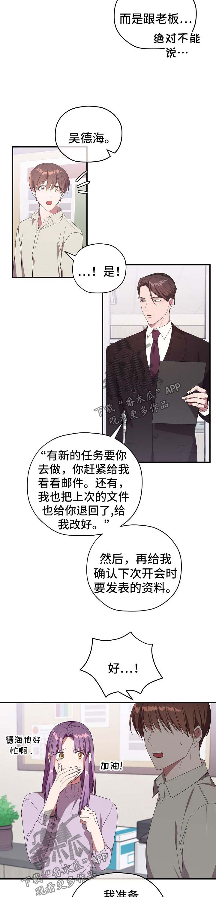 第64话2