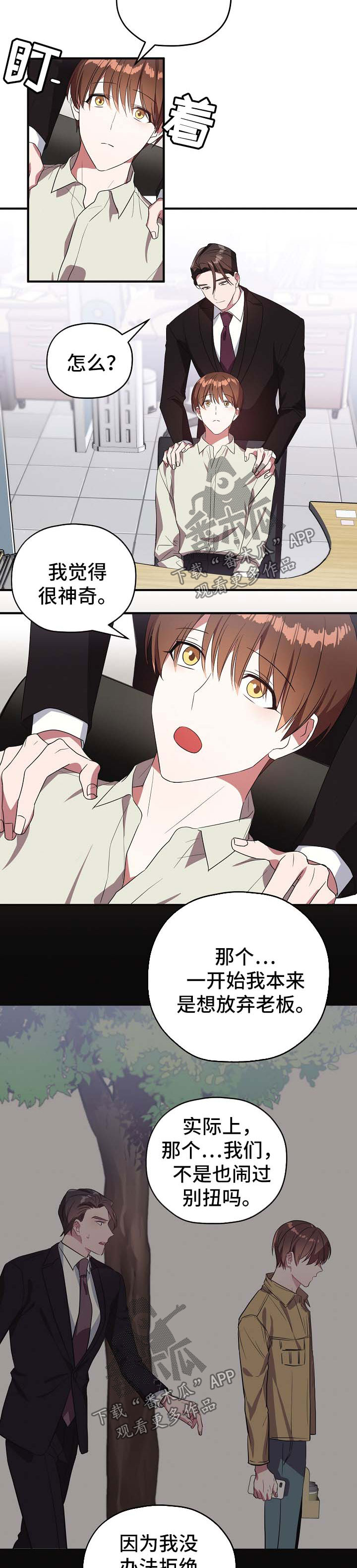 第64话5