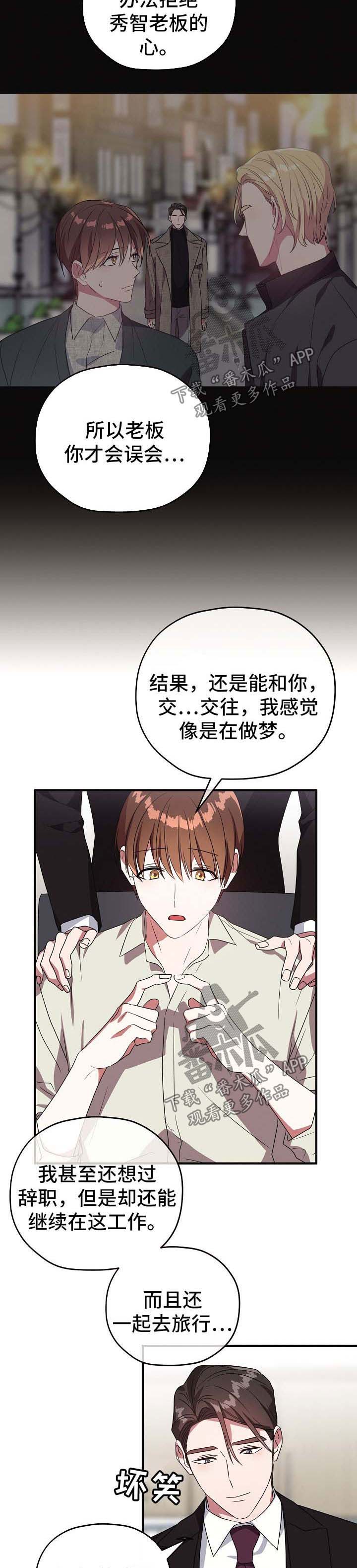第64话6