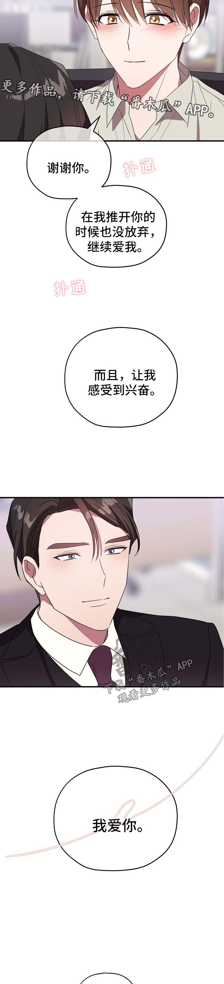 第64话9