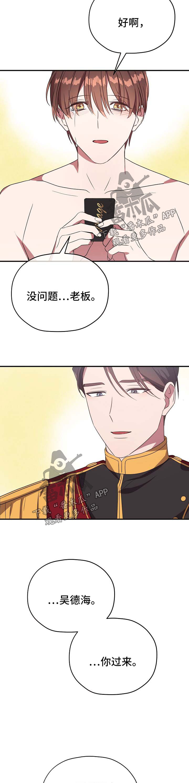 第63话7