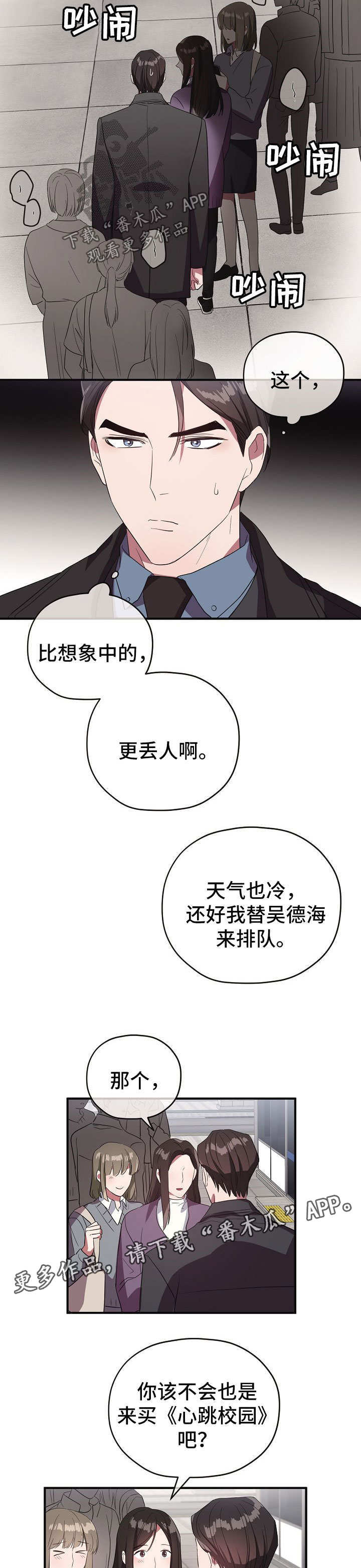 第62话8