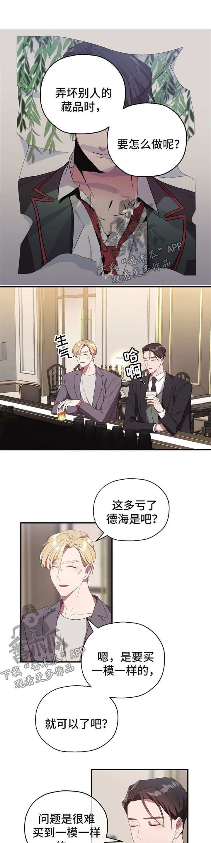第61话2