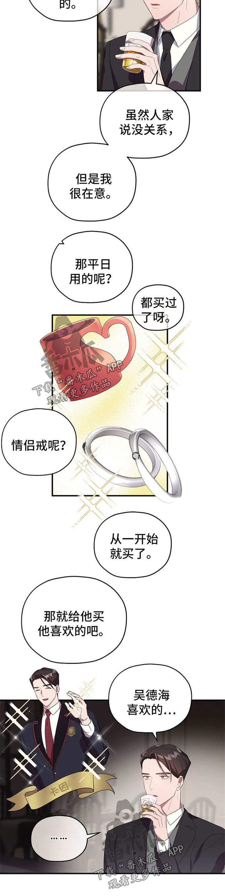 第61话3