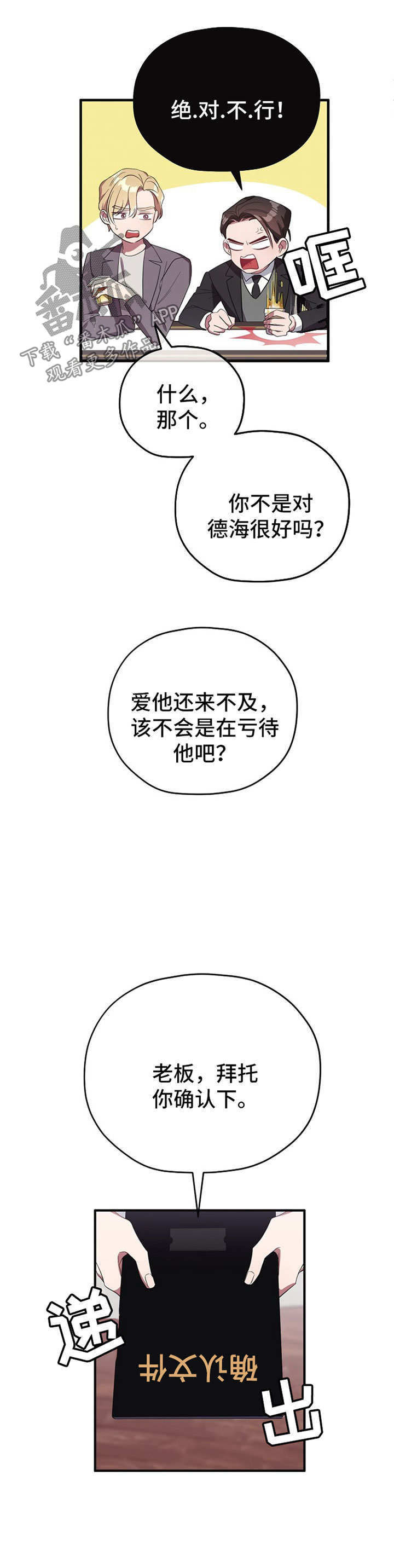 第61话4