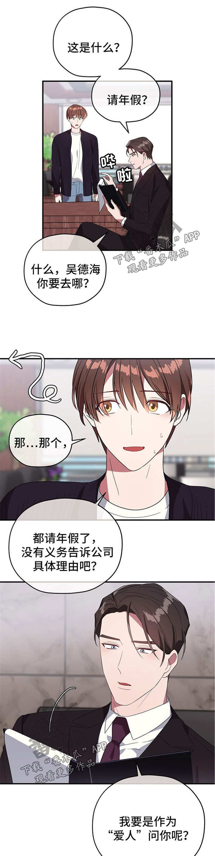 第61话5