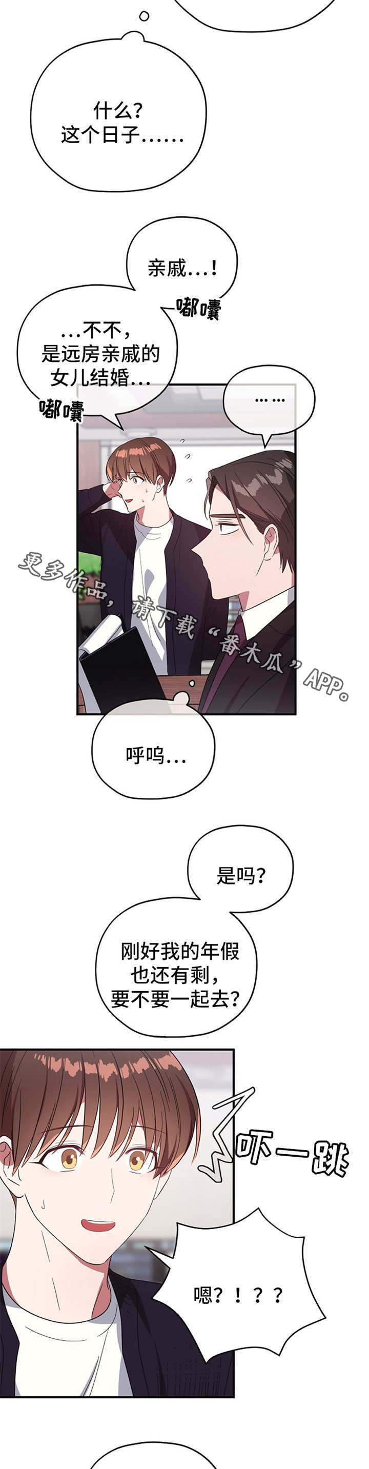 第61话6