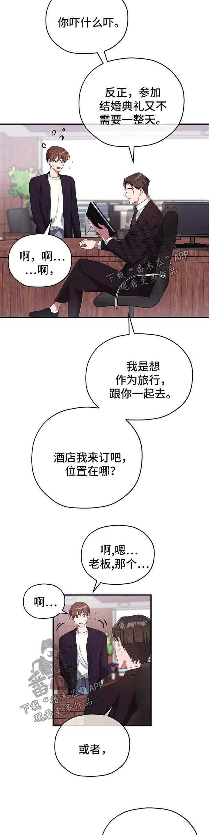 第61话7