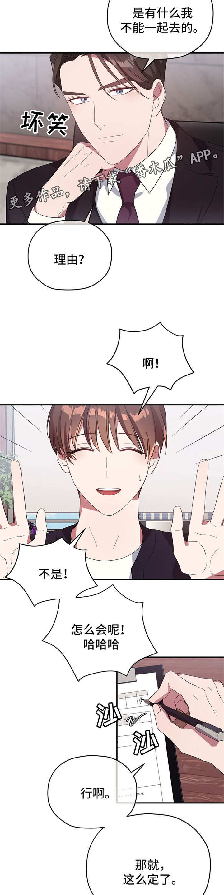第61话8