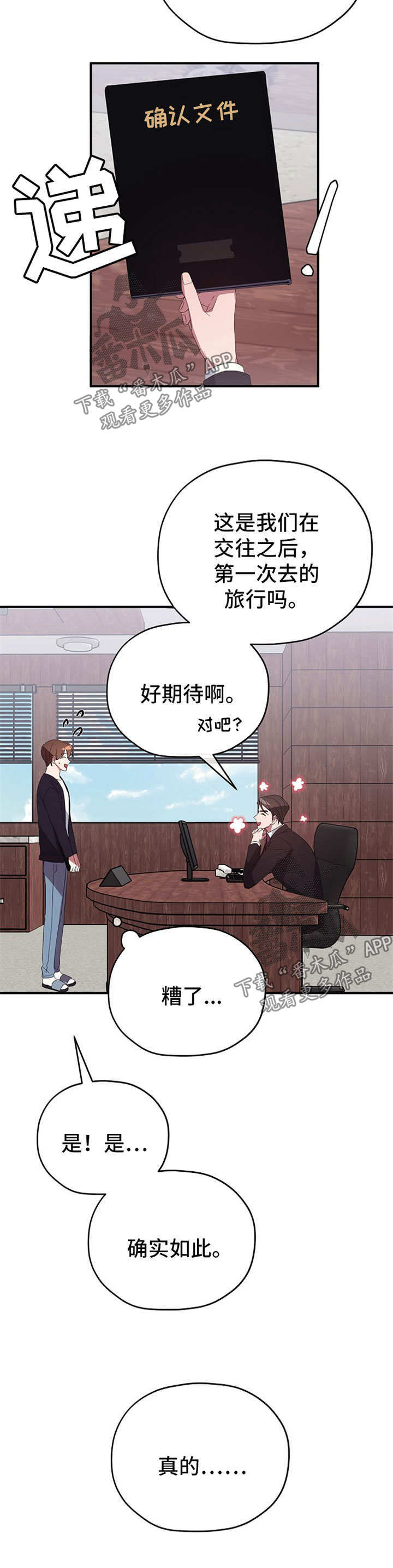 第61话9