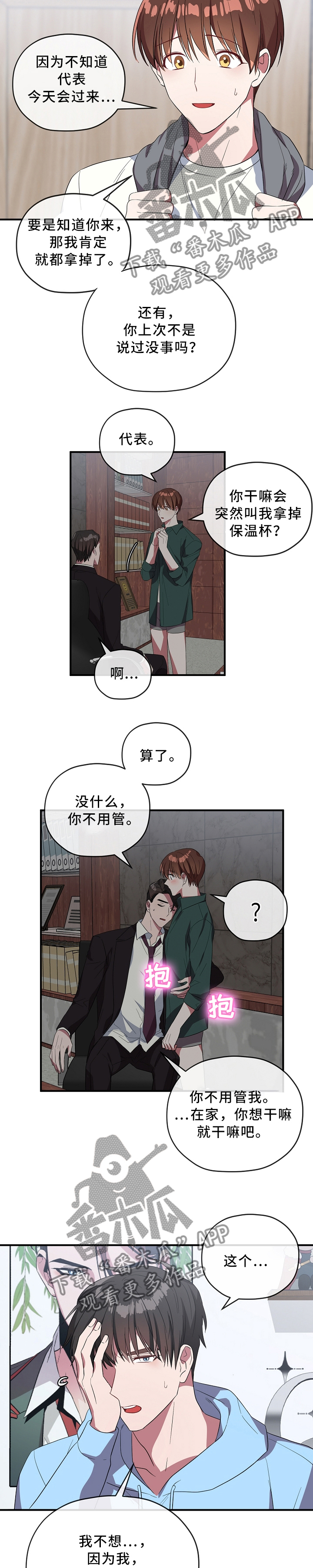 第59话3