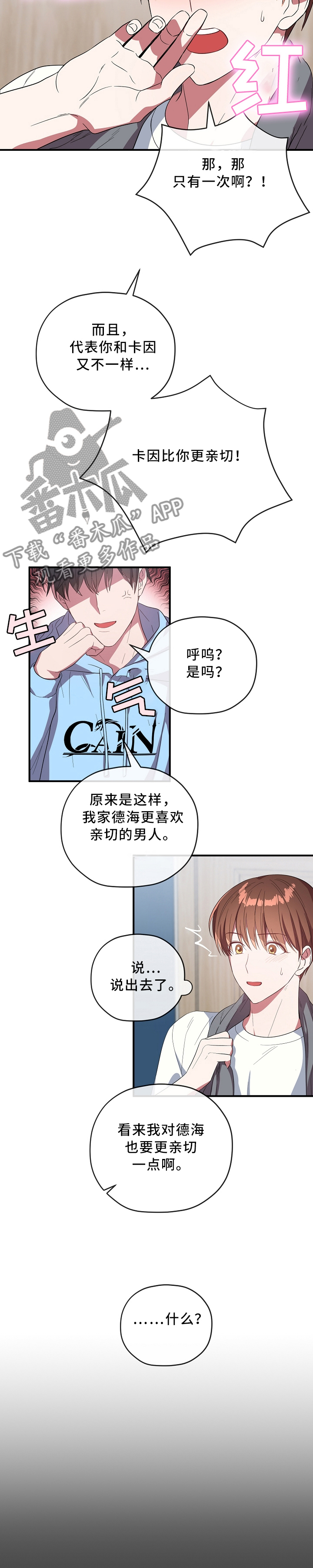 第59话5