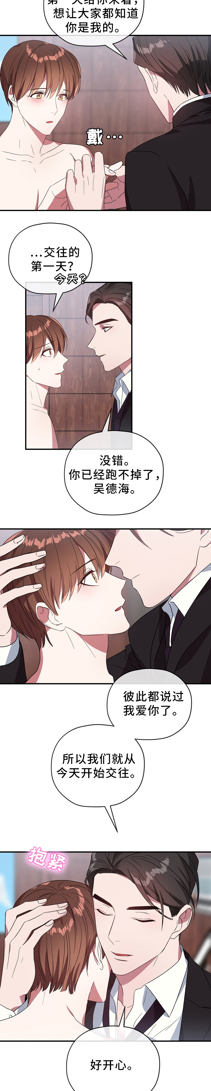 第58话2