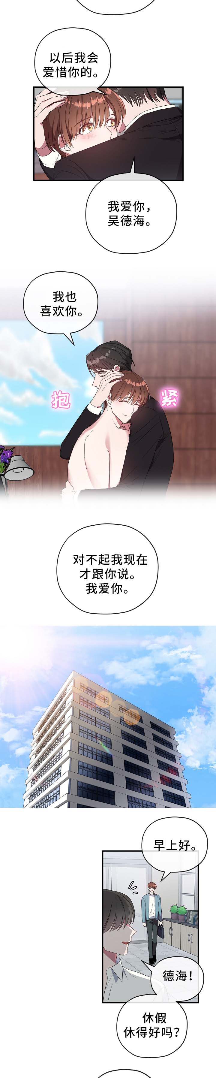第58话3