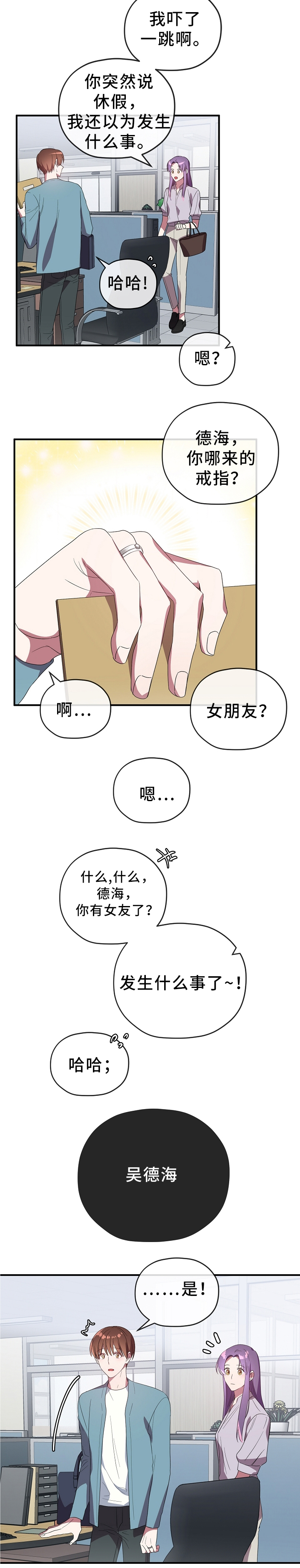 第58话4