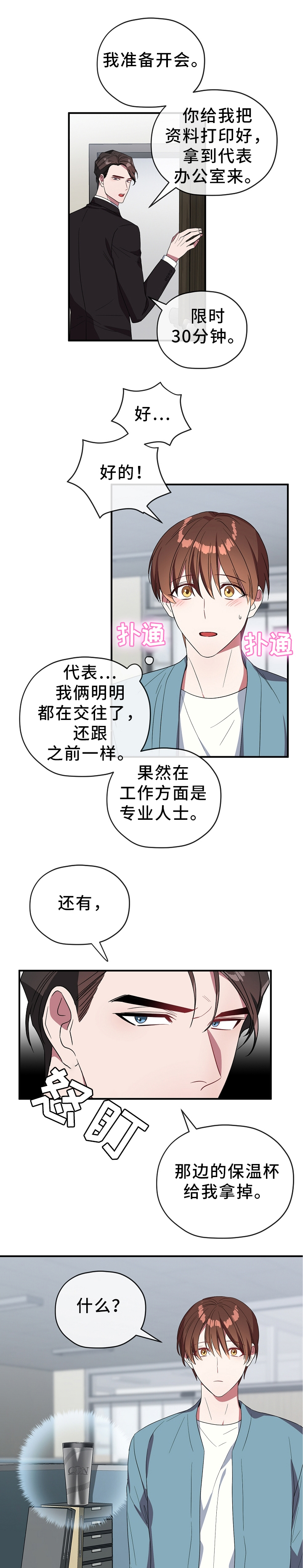 第58话5