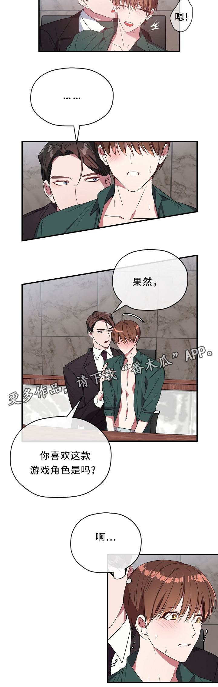 第57话8