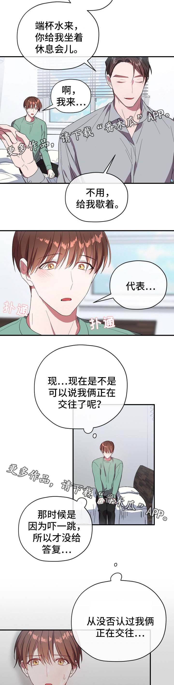 第56话3
