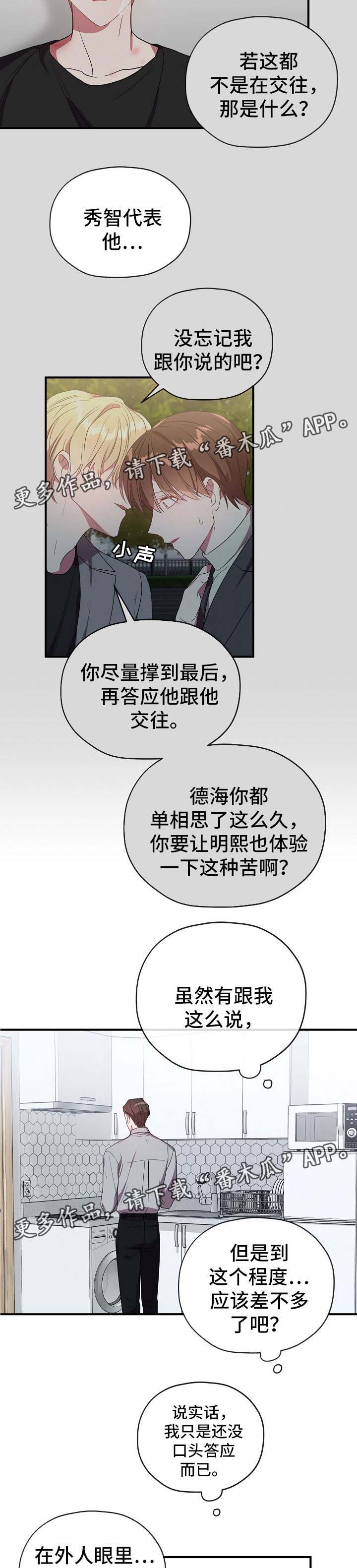 第56话4