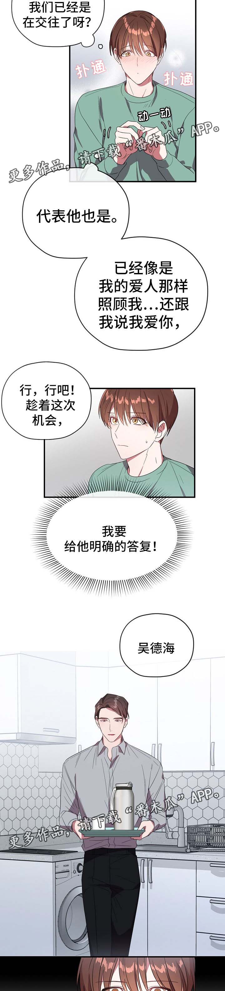 第56话5