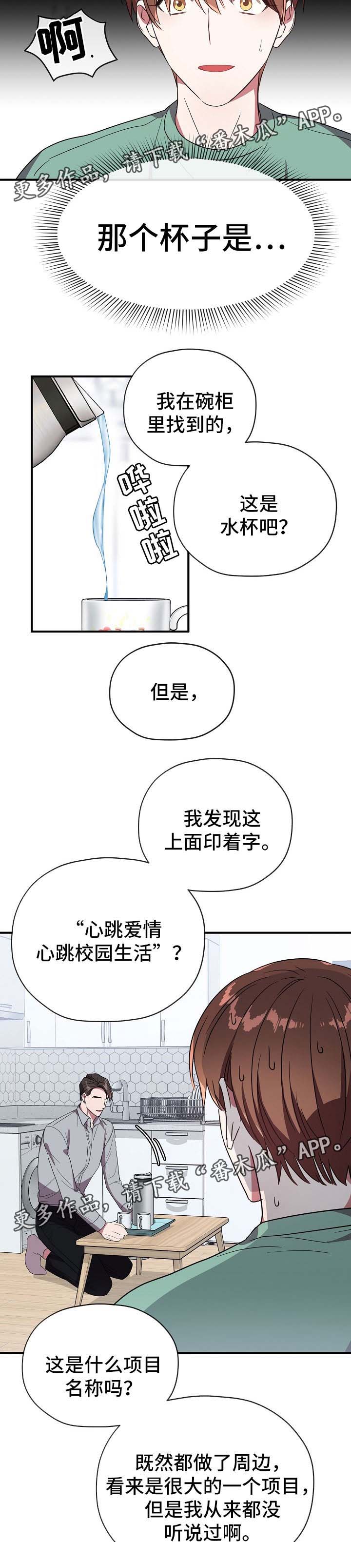 第56话6