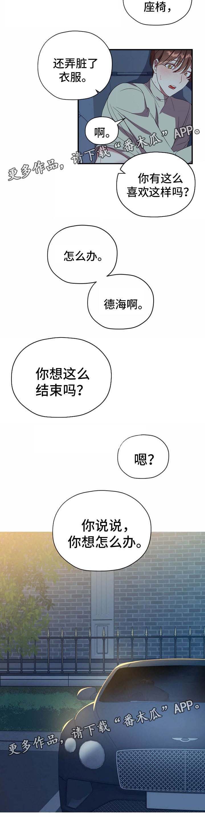 第55话7