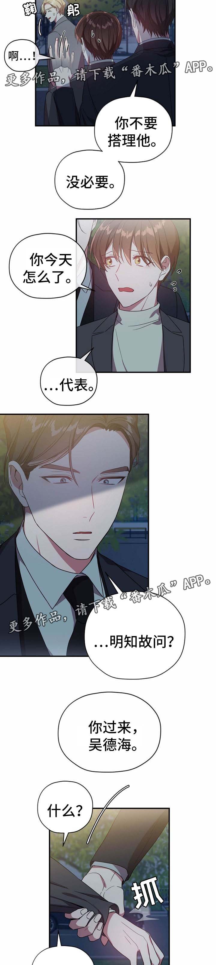 第54话3