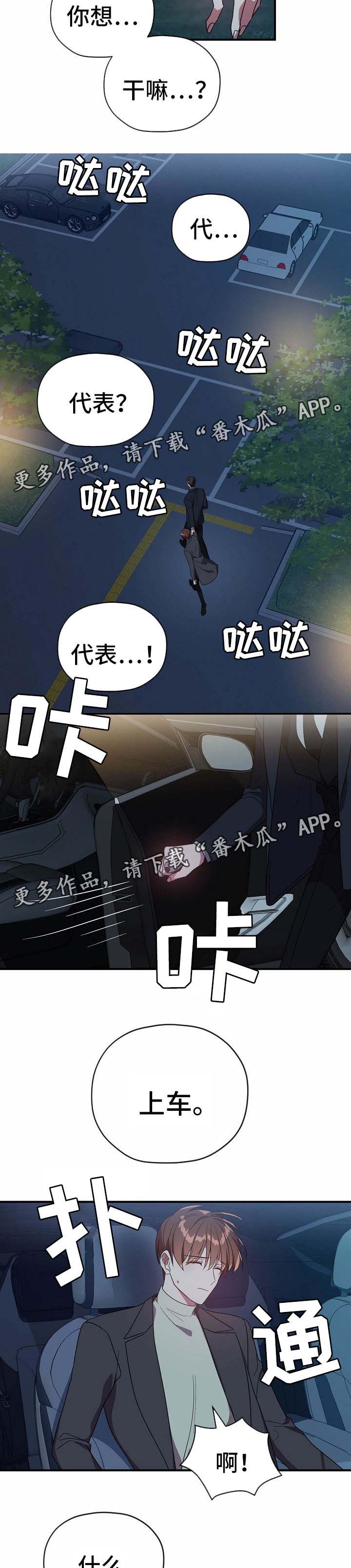 第54话4