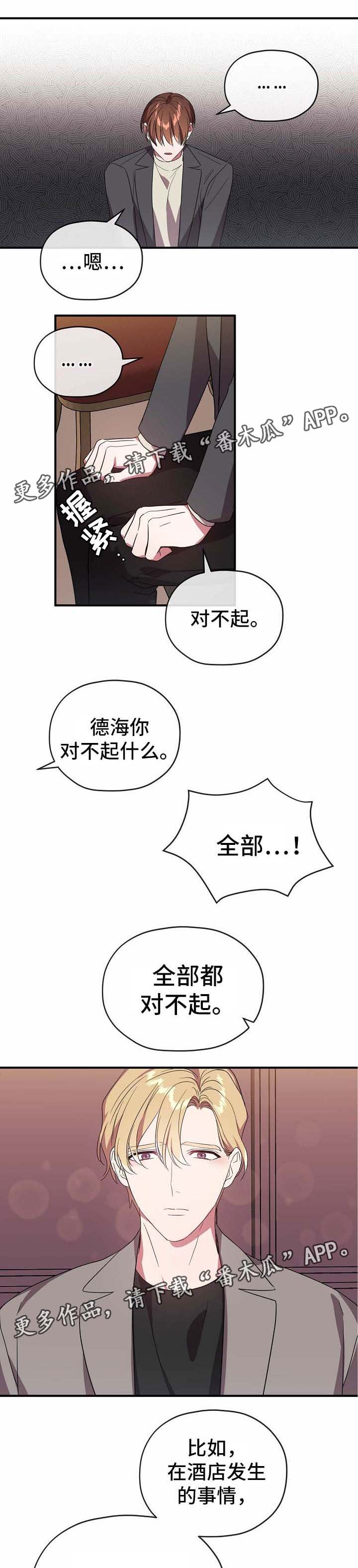 第53话3
