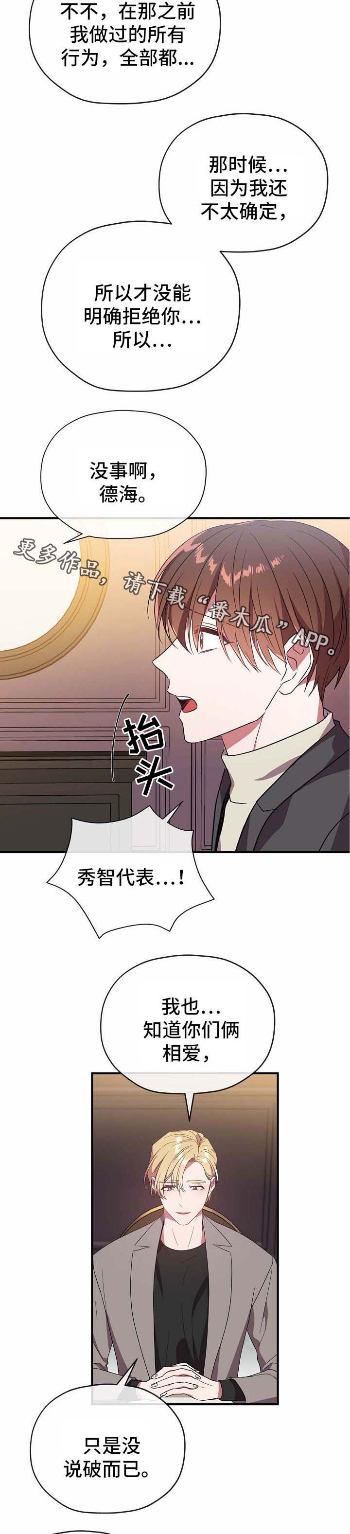 第53话4