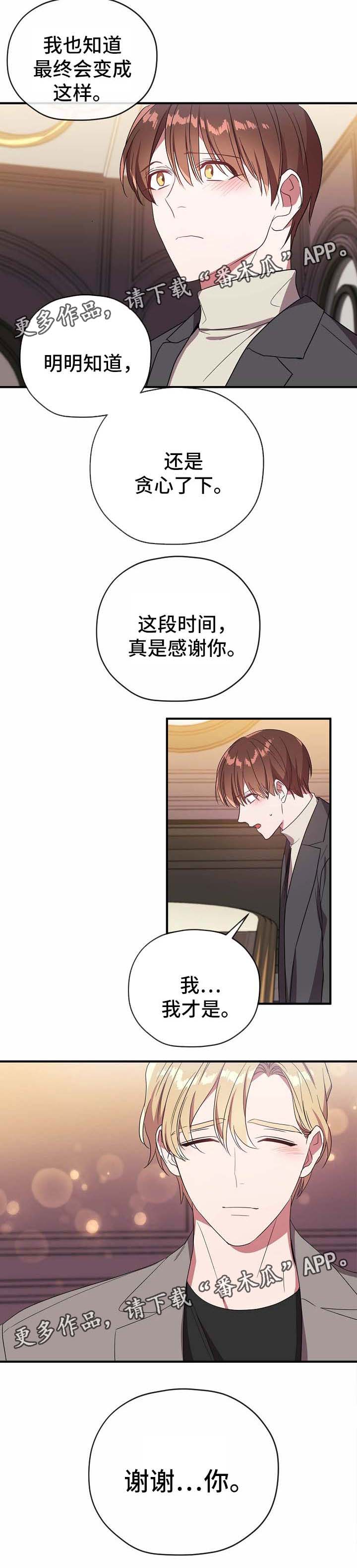第53话5