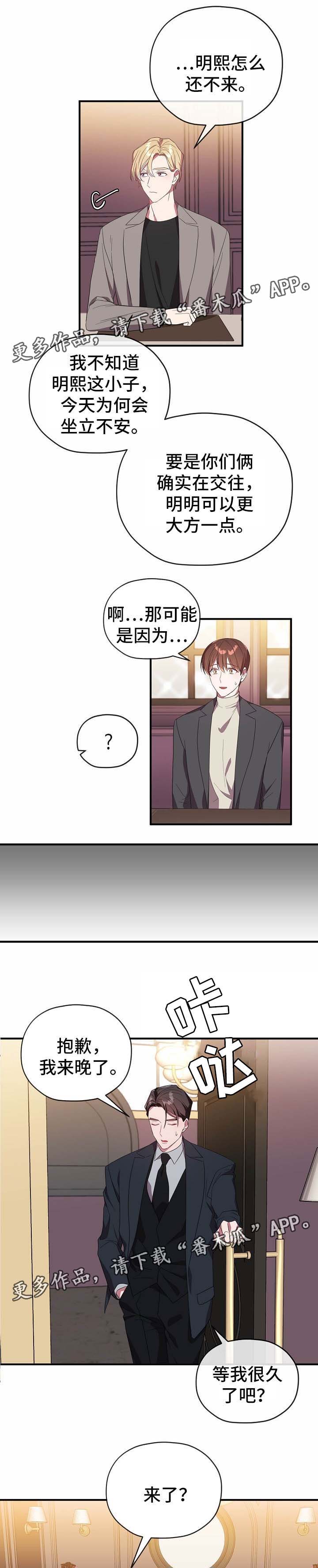 第53话6