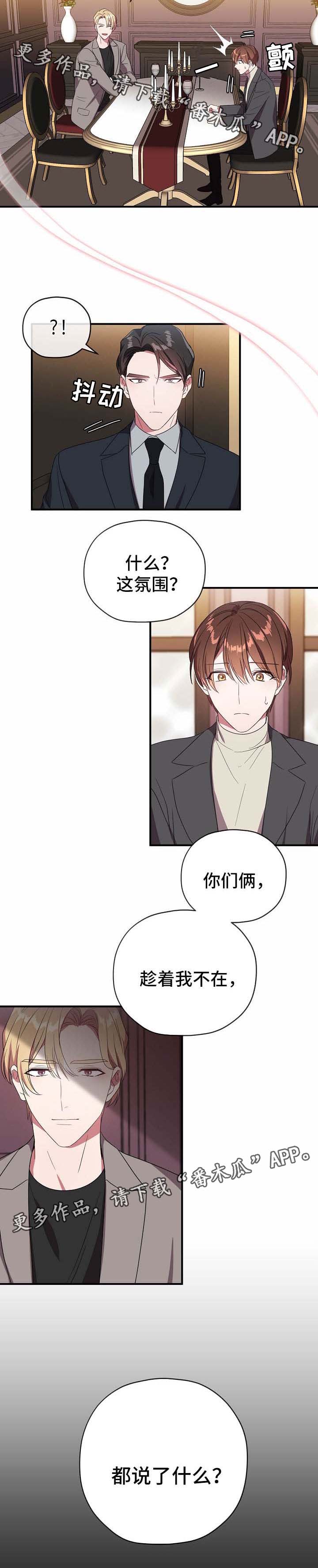 第53话7