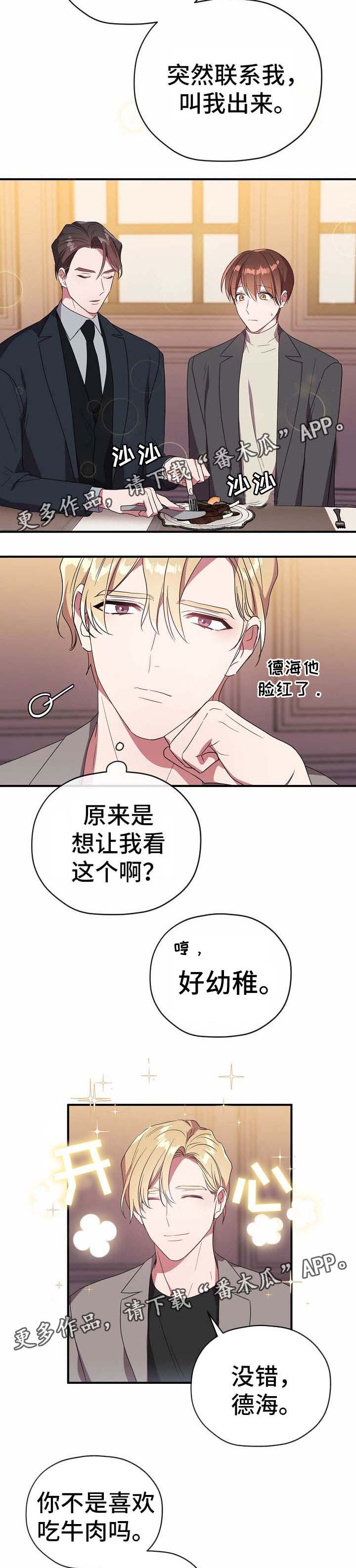 第52话10