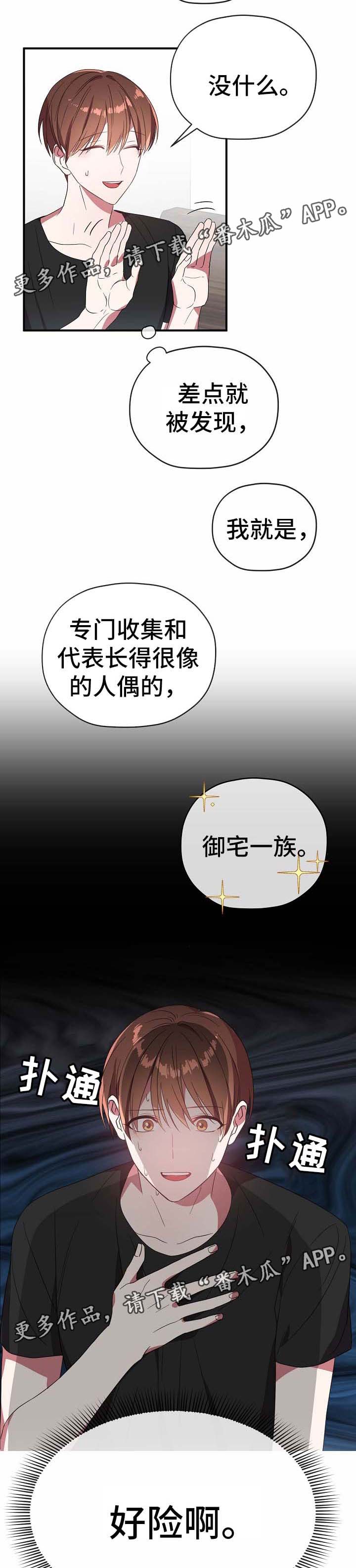 第52话2