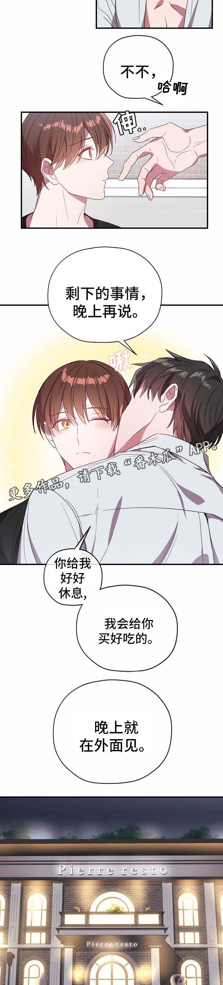 第52话4