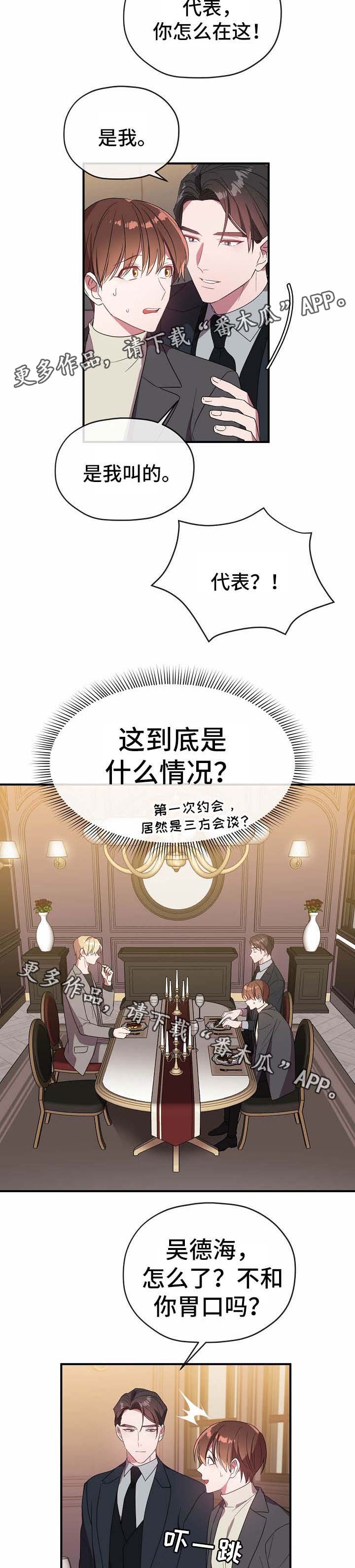 第52话8