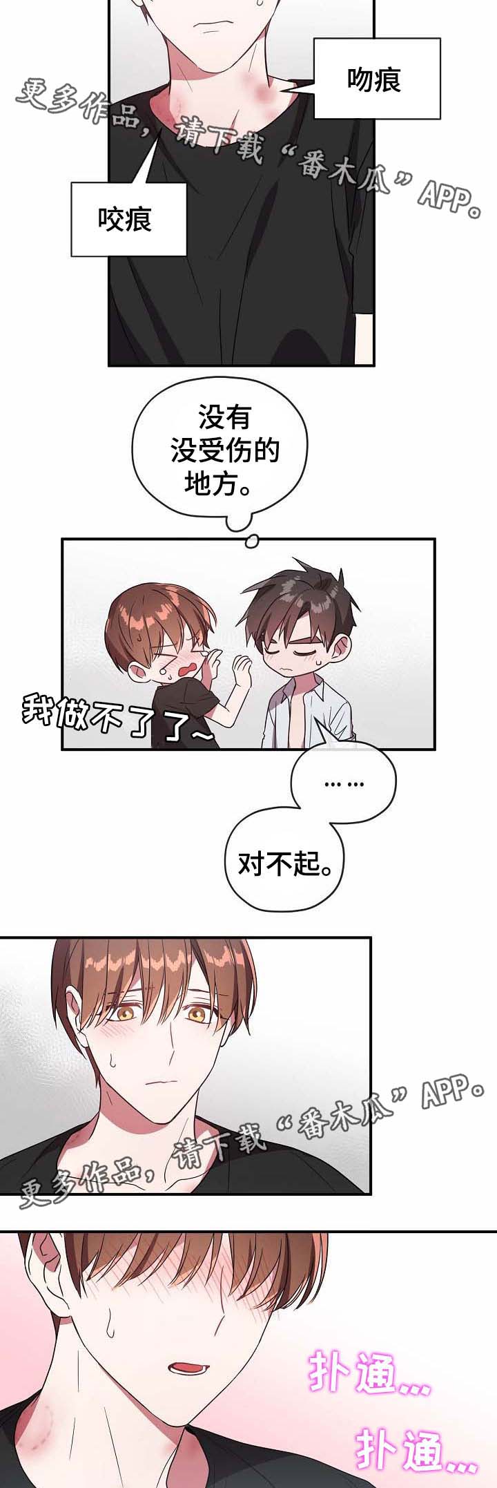 第51话13