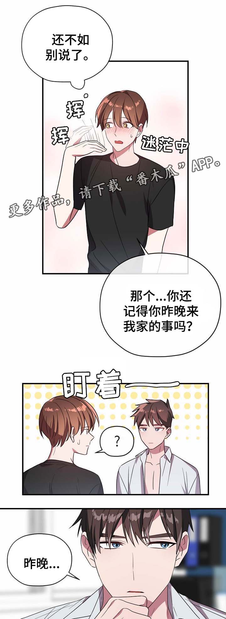 第51话3