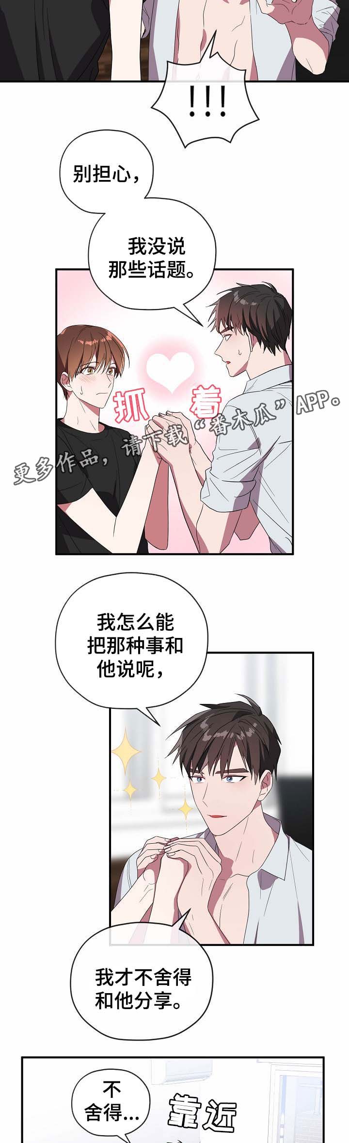 第51话8