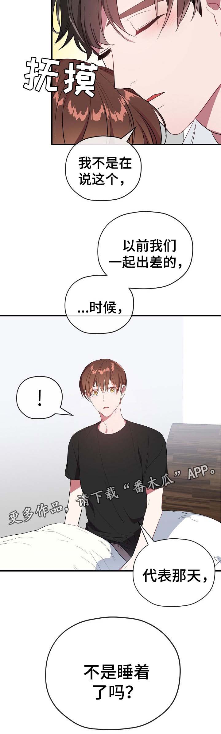 第50话8