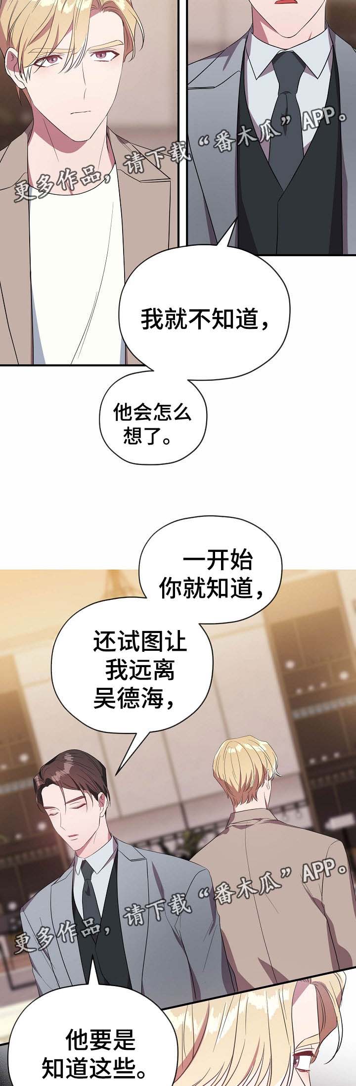 第49话8