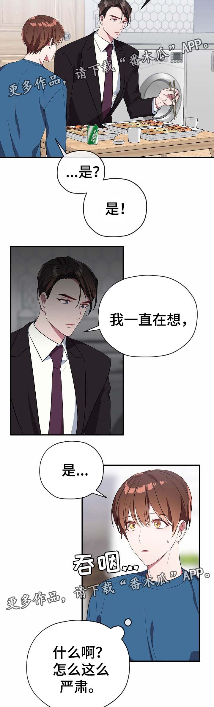 第48话2